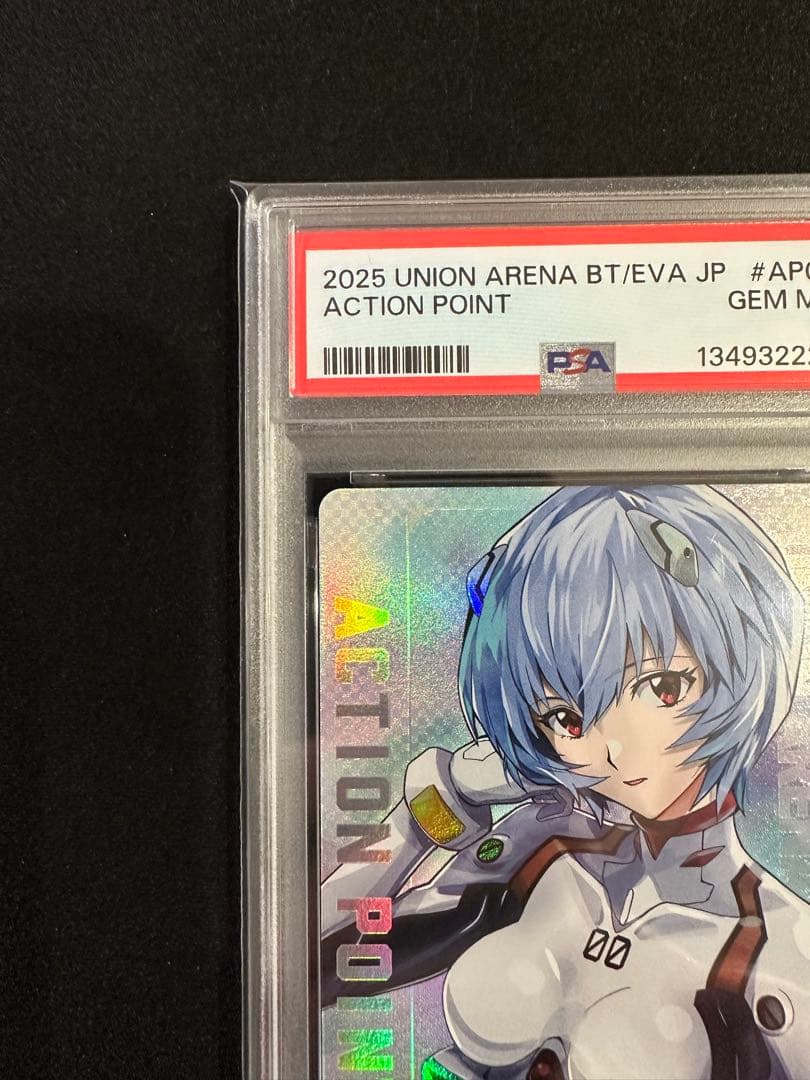 綾波レイ　アクションポイント PSA10