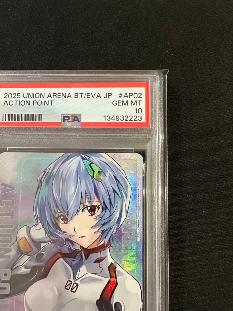 綾波レイ　アクションポイント PSA10