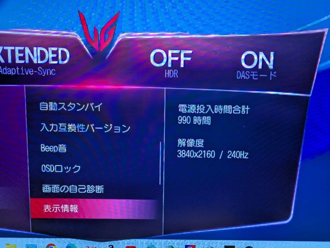 27G850A 27インチ 4K 240Hz ゲーミングモニター LG