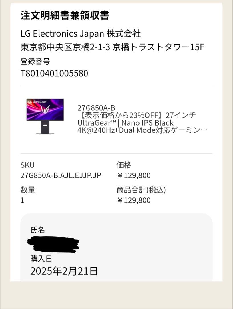 27G850A 27インチ 4K 240Hz ゲーミングモニター LG