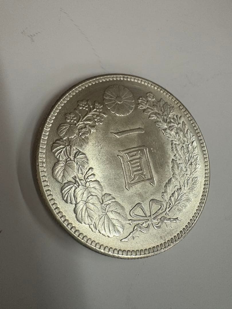 たいよう　大正3年　と明治39年準未使用　送料無料　本物保証　一圓銀貨