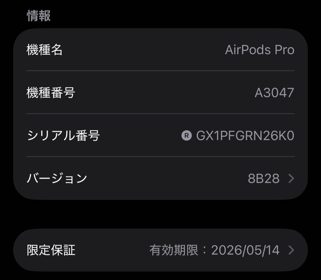 AirPods Pro 第2世代 usb-c 右耳 A3047 [4]