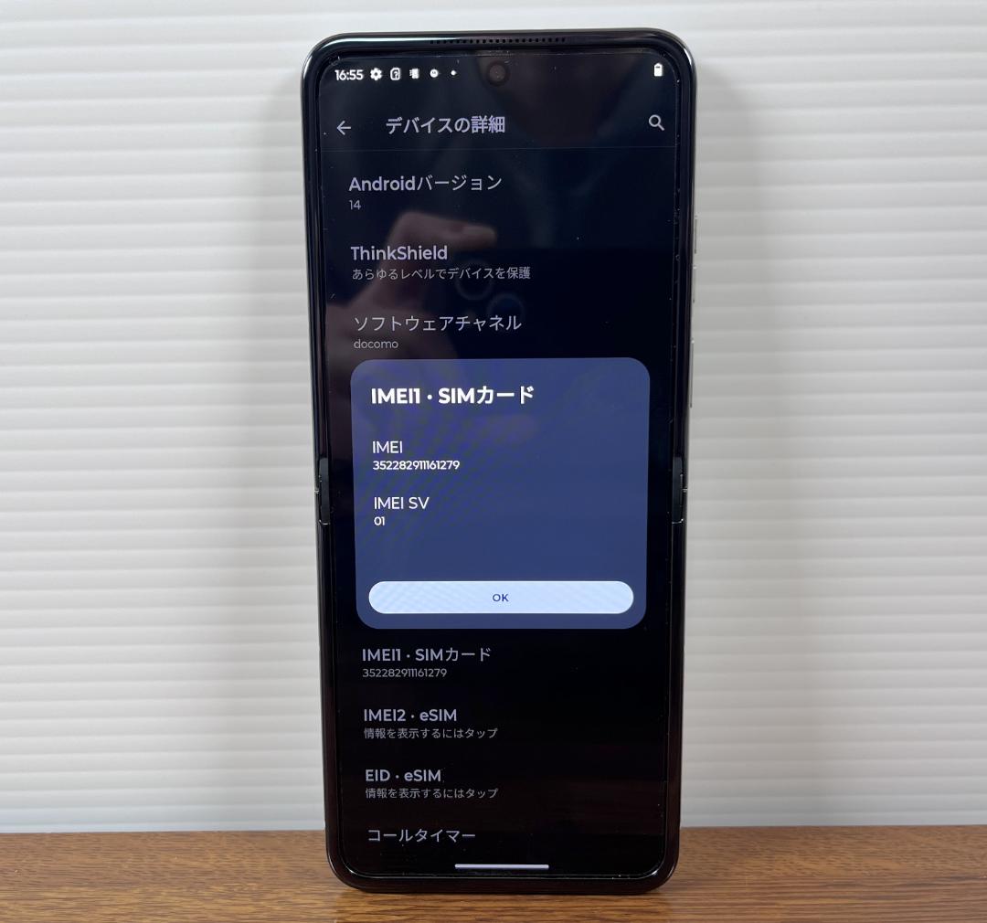 新品同様品 Motorola razr 50d 2026-02-09
