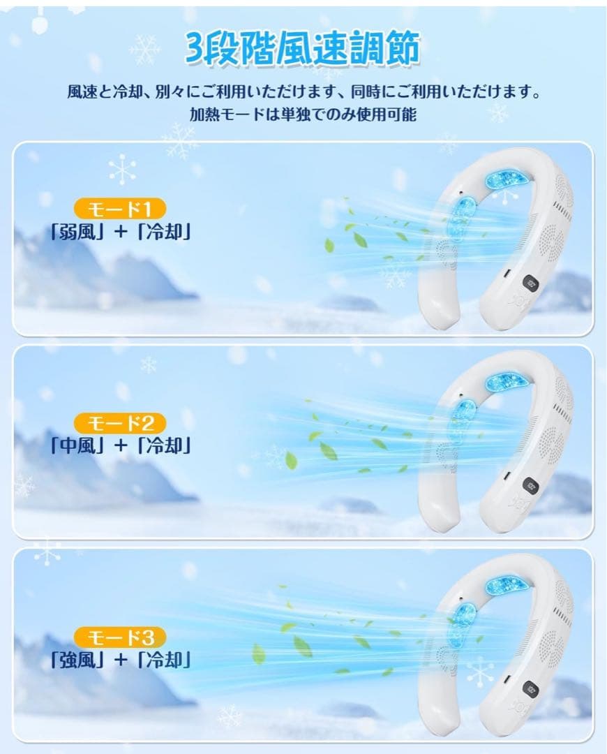 ネッククーラー ネックファン 扇風機 ホワイト 温冷8000mAh 軽量