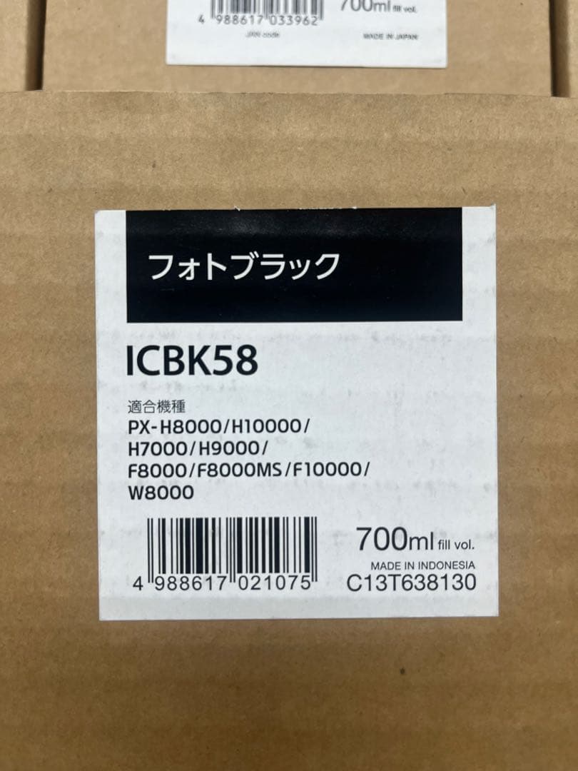 【新品未開封】 EPSON インクカートリッジ ICLC58 6色※推奨期限切含