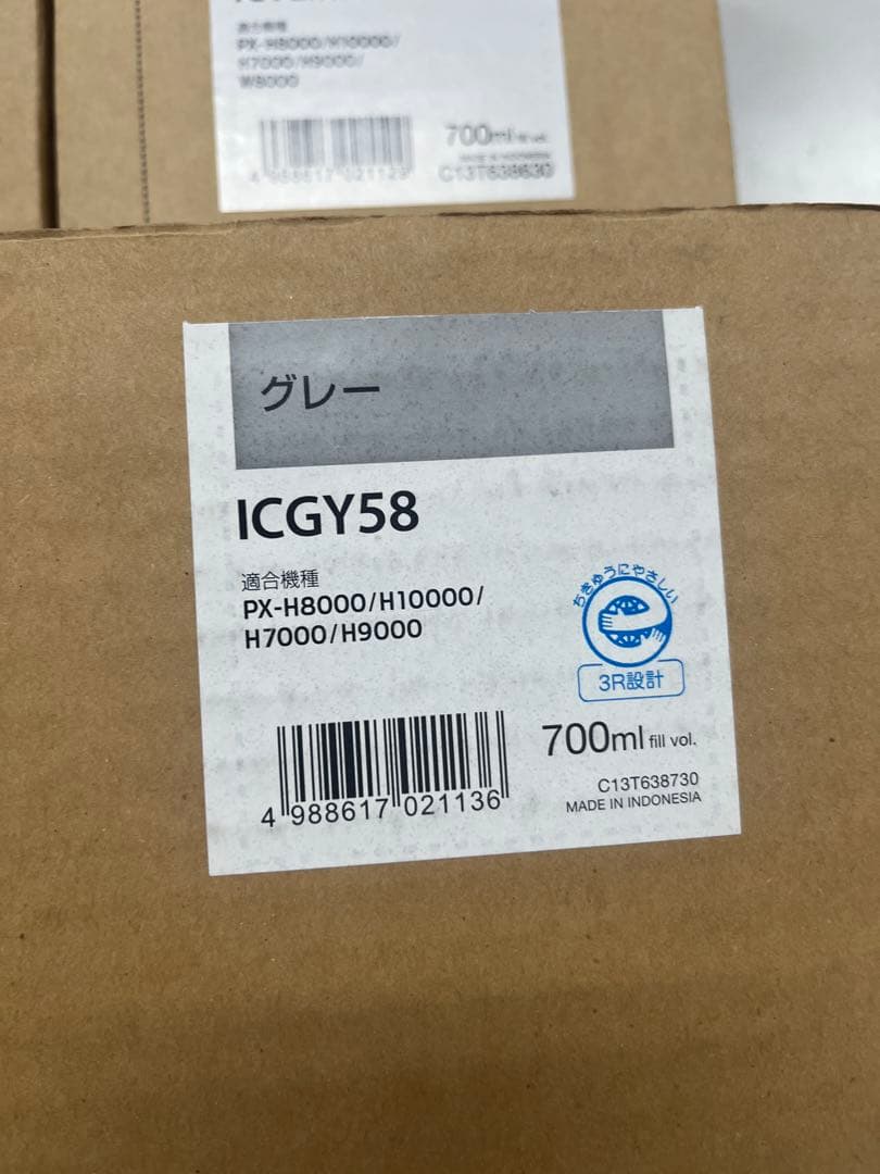 【新品未開封】 EPSON インクカートリッジ ICLC58 6色※推奨期限切含