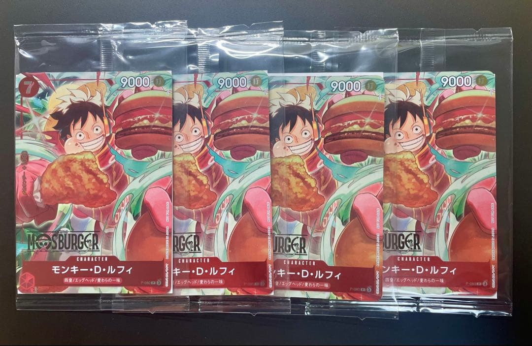 モンキー　D ルフィ　モスバーガー　P-080 未開封　4枚