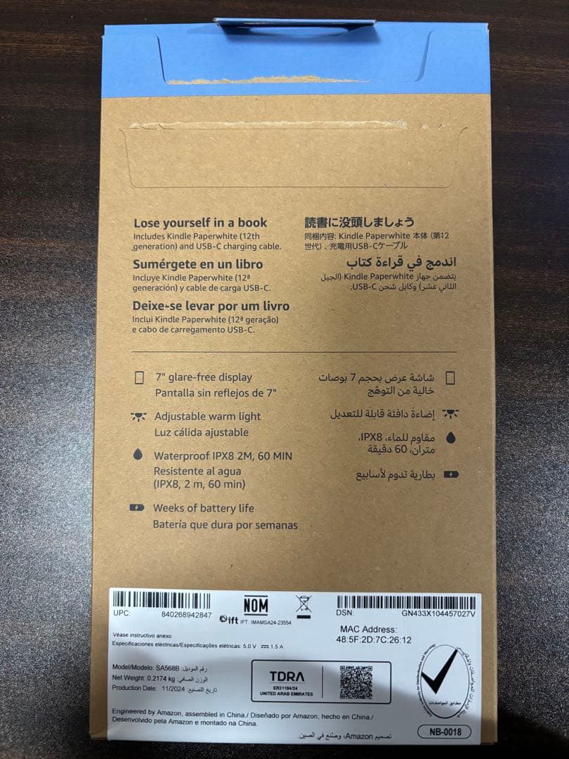 Kindle Paperwhite 第12世代 16GB ブラック　広告なし