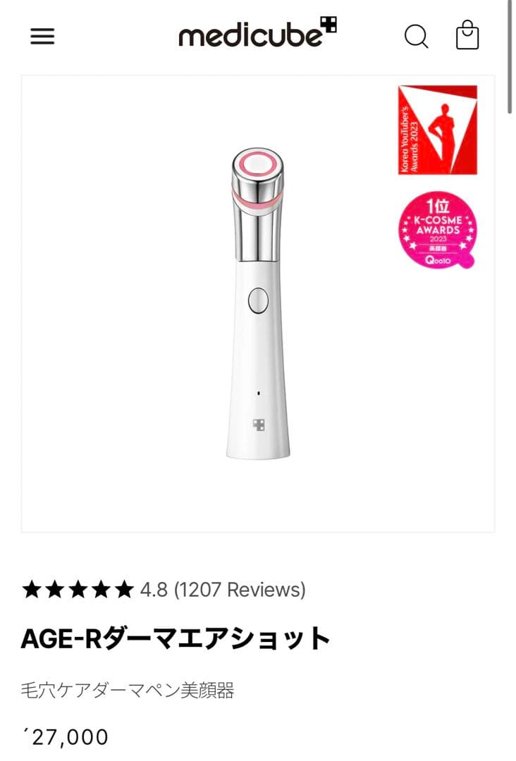 【美品】AGE-Rダーマエアショット 美容器