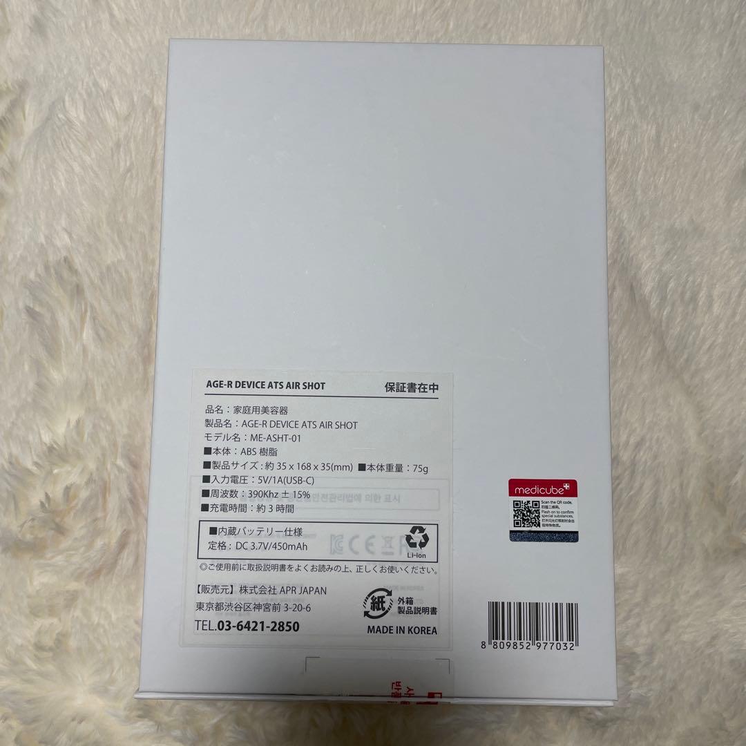 【美品】AGE-Rダーマエアショット 美容器