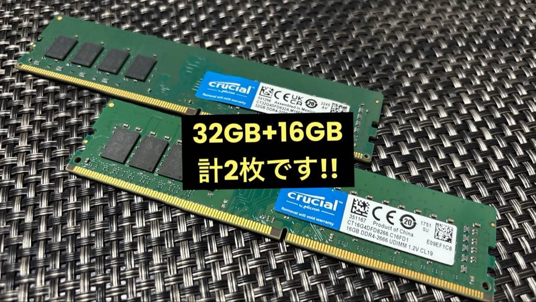 DDR4 メモリ Crucial 16GB+32GB