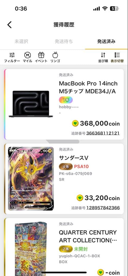 未使用 M5-7 ノートPC 24DS10F1