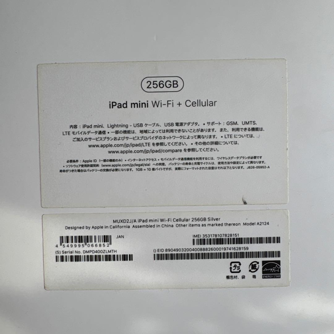 Apple iPadmini5 256GB wifi+cellularオマケ多数
