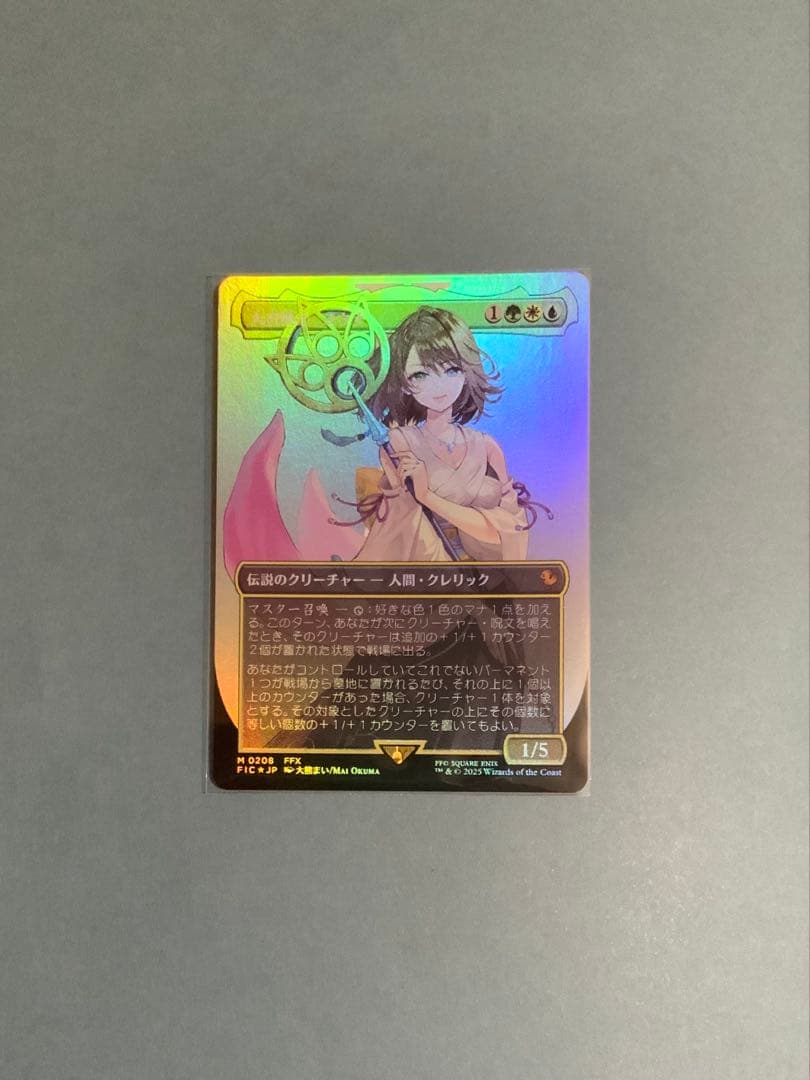 MTG FF 《大召喚士、ユウナ》foil