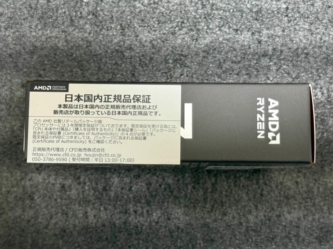 【新品未開封】AMD Ryzen 7 9800X3D CPU