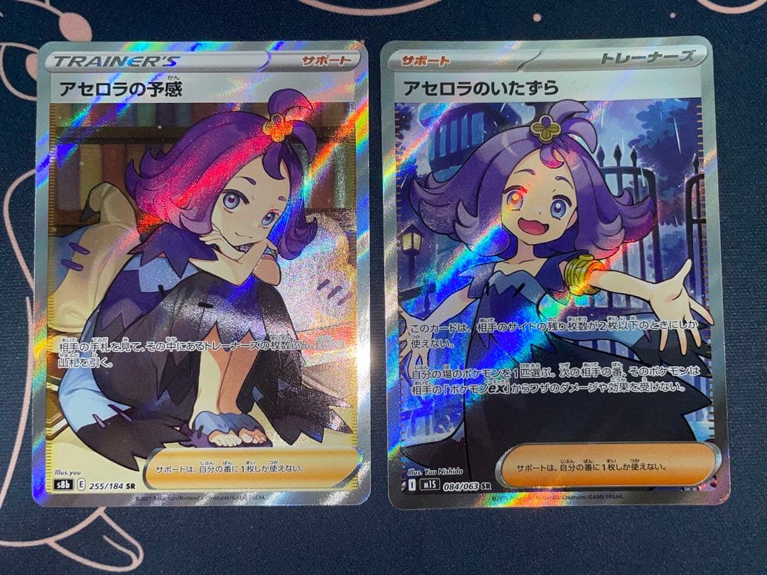 アセロラ sr sar 連番 ポケモンカード psa 255/184 084/0