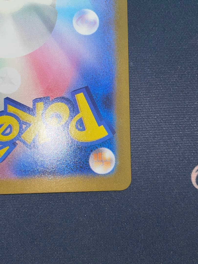 アセロラ sr sar 連番 ポケモンカード psa 255/184 084/0