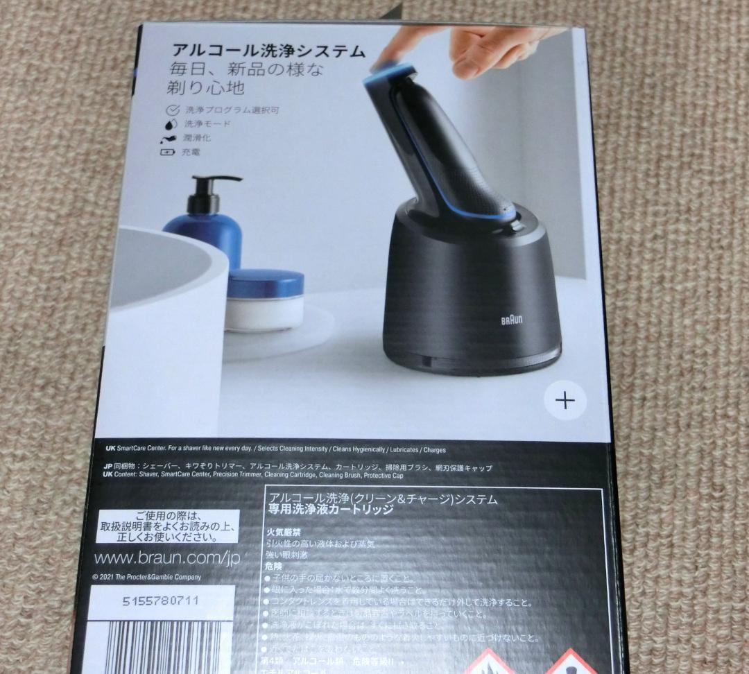 新品、未開梱　BRAUNシェーバー5シリーズ　51-B7200cc保証付き