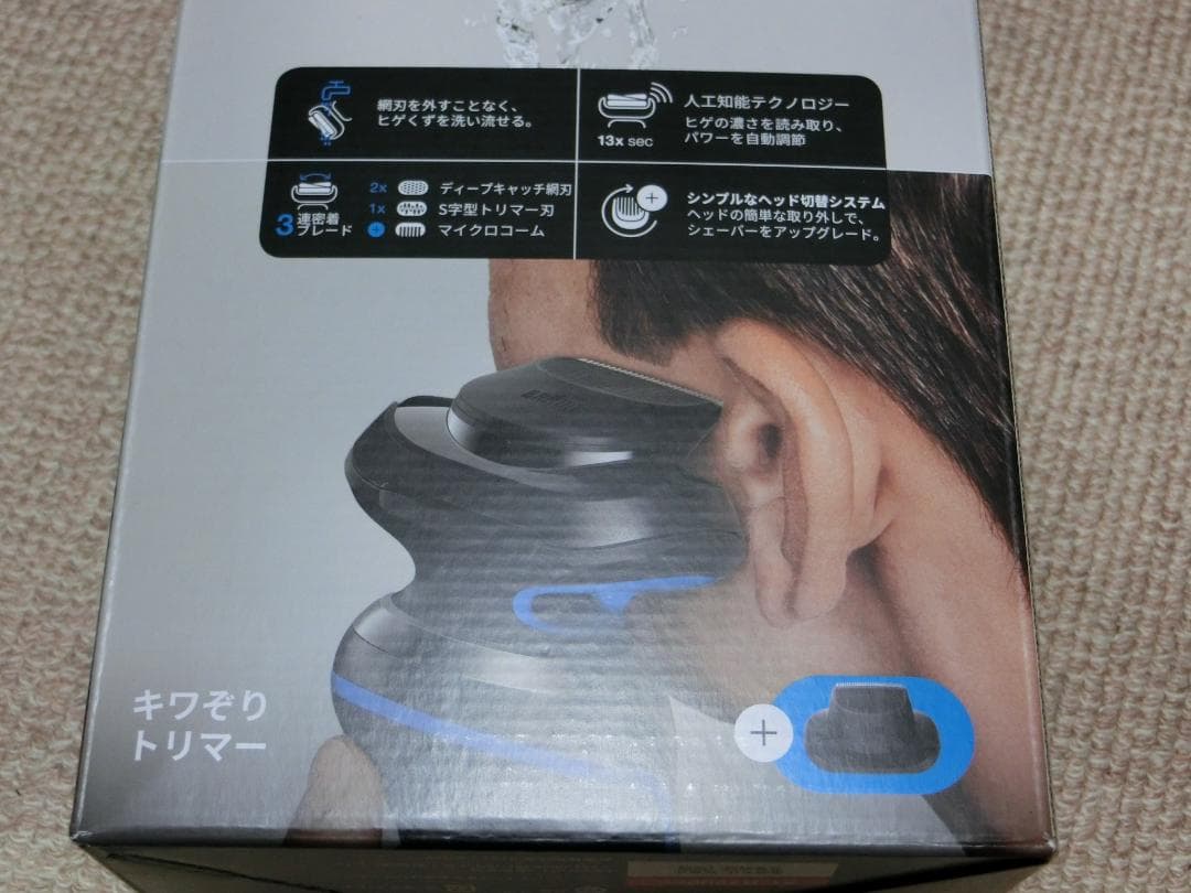 新品、未開梱　BRAUNシェーバー5シリーズ　51-B7200cc保証付き