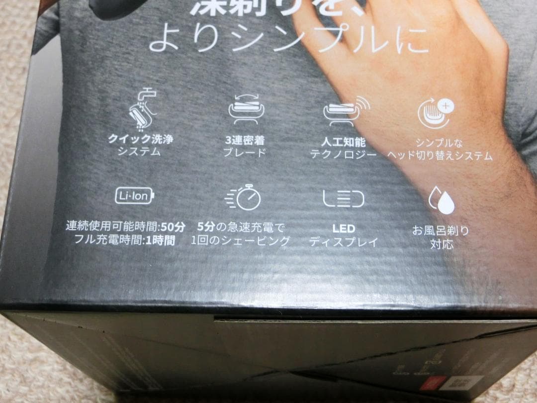 新品、未開梱　BRAUNシェーバー5シリーズ　51-B7200cc保証付き