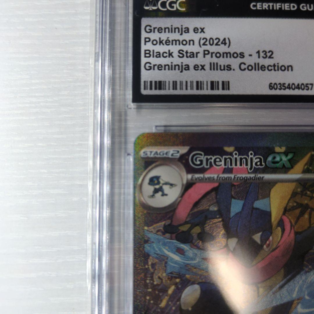 ゲッコウガ　海外　プロモ　Greninja ex