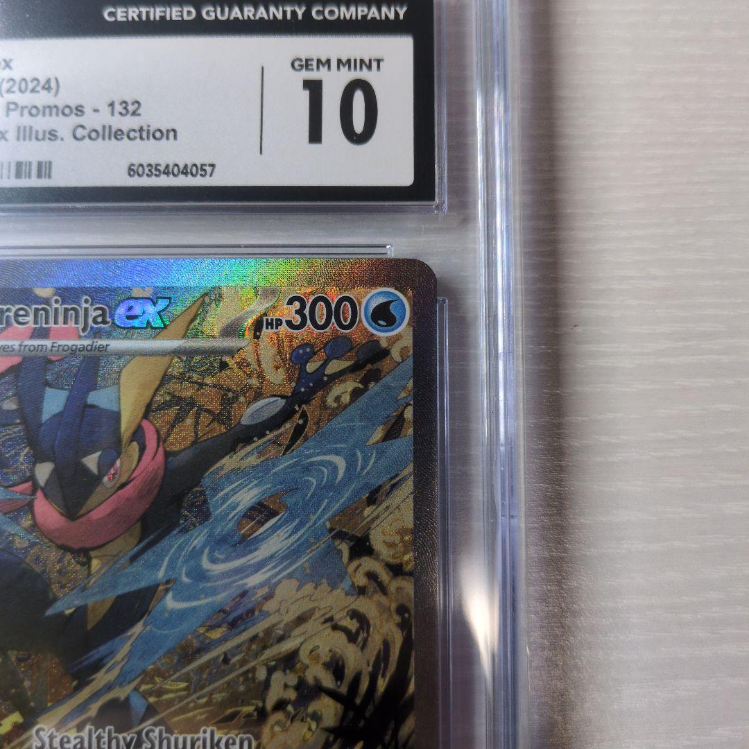 ゲッコウガ　海外　プロモ　Greninja ex