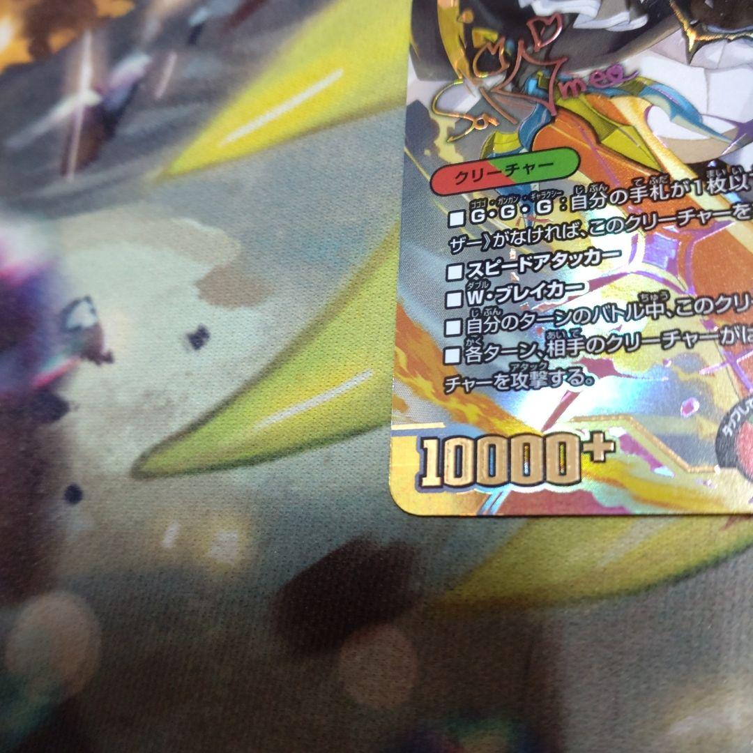 ミリオンブレイブ・カイザー サイン。