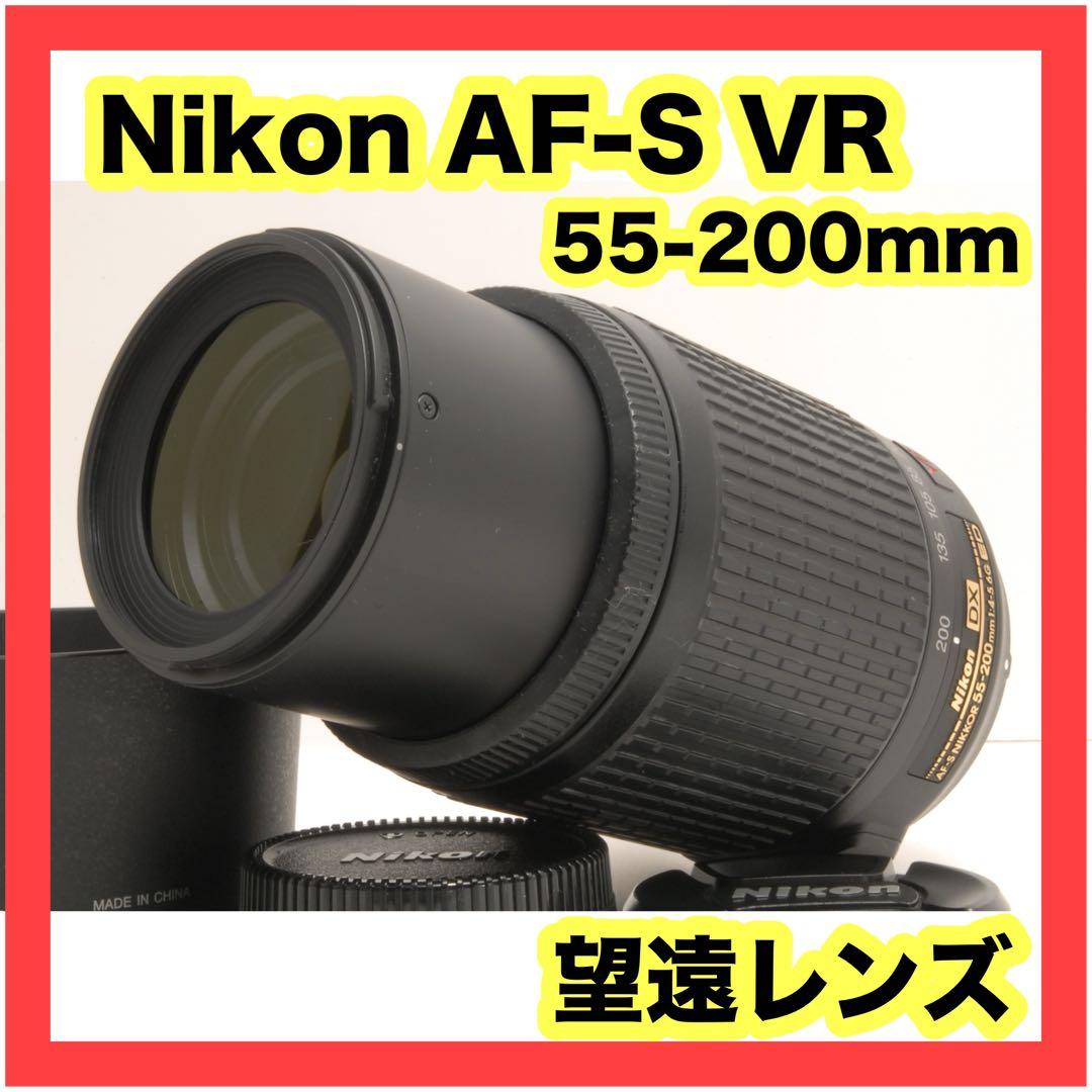 ✨望遠レンズ✨ Nikon AF-S 55-200mm VR 手ぶれ補正 フード