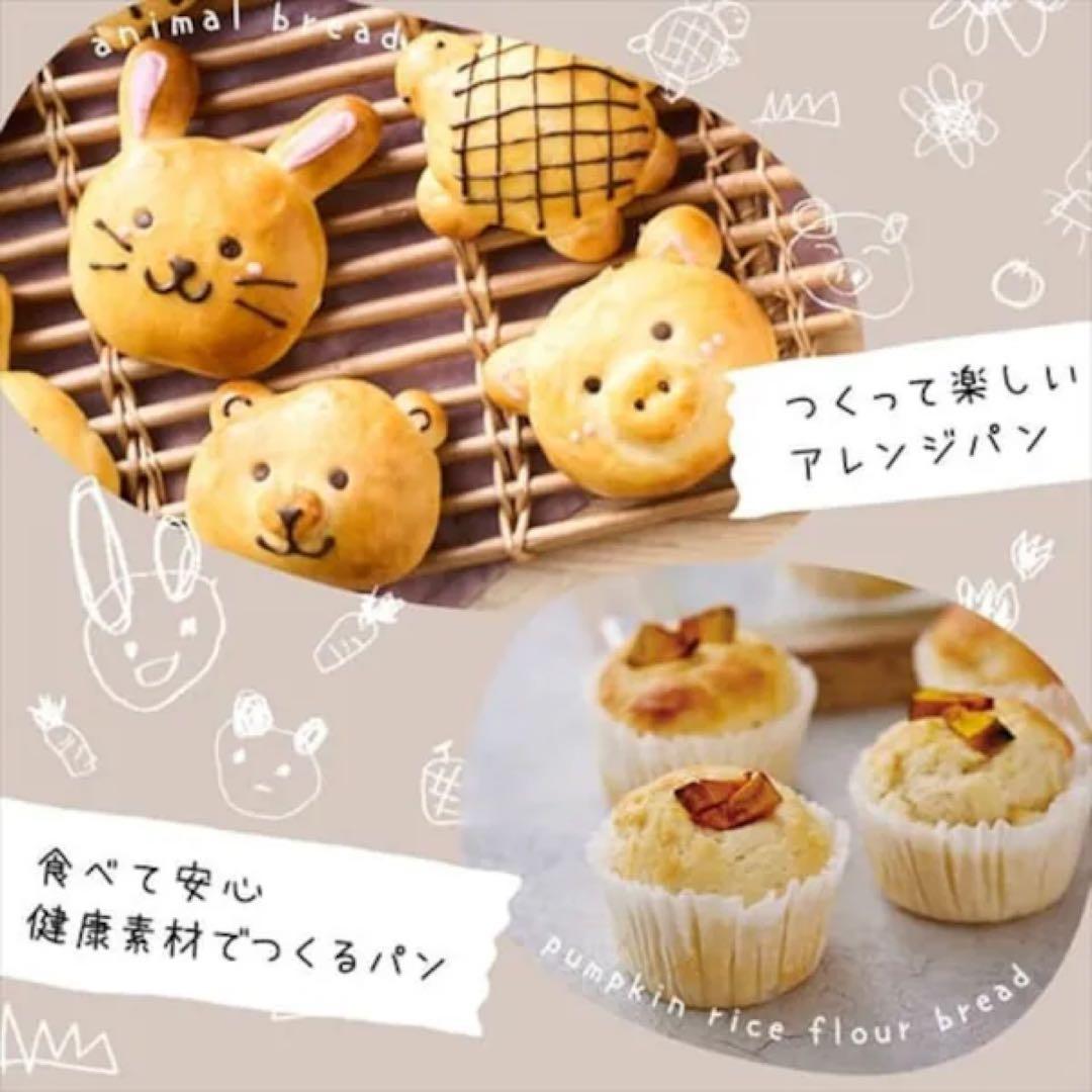 新品IRIS OHYAMA コンパクトホームベーカリー IBM-010-C