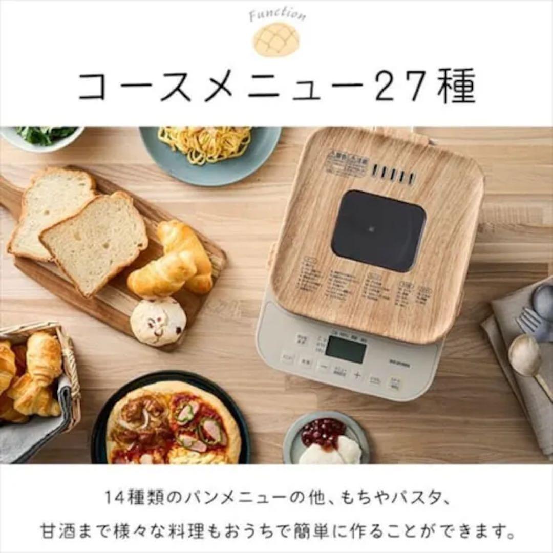 新品IRIS OHYAMA コンパクトホームベーカリー IBM-010-C