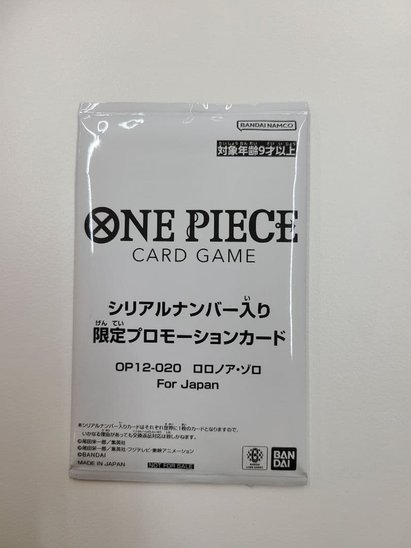シリアル ゾロ フラグシップ優勝 プロモ ワンピースカード