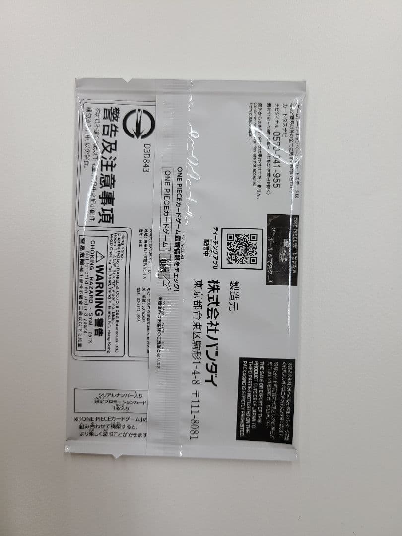 シリアル ゾロ フラグシップ優勝 プロモ ワンピースカード