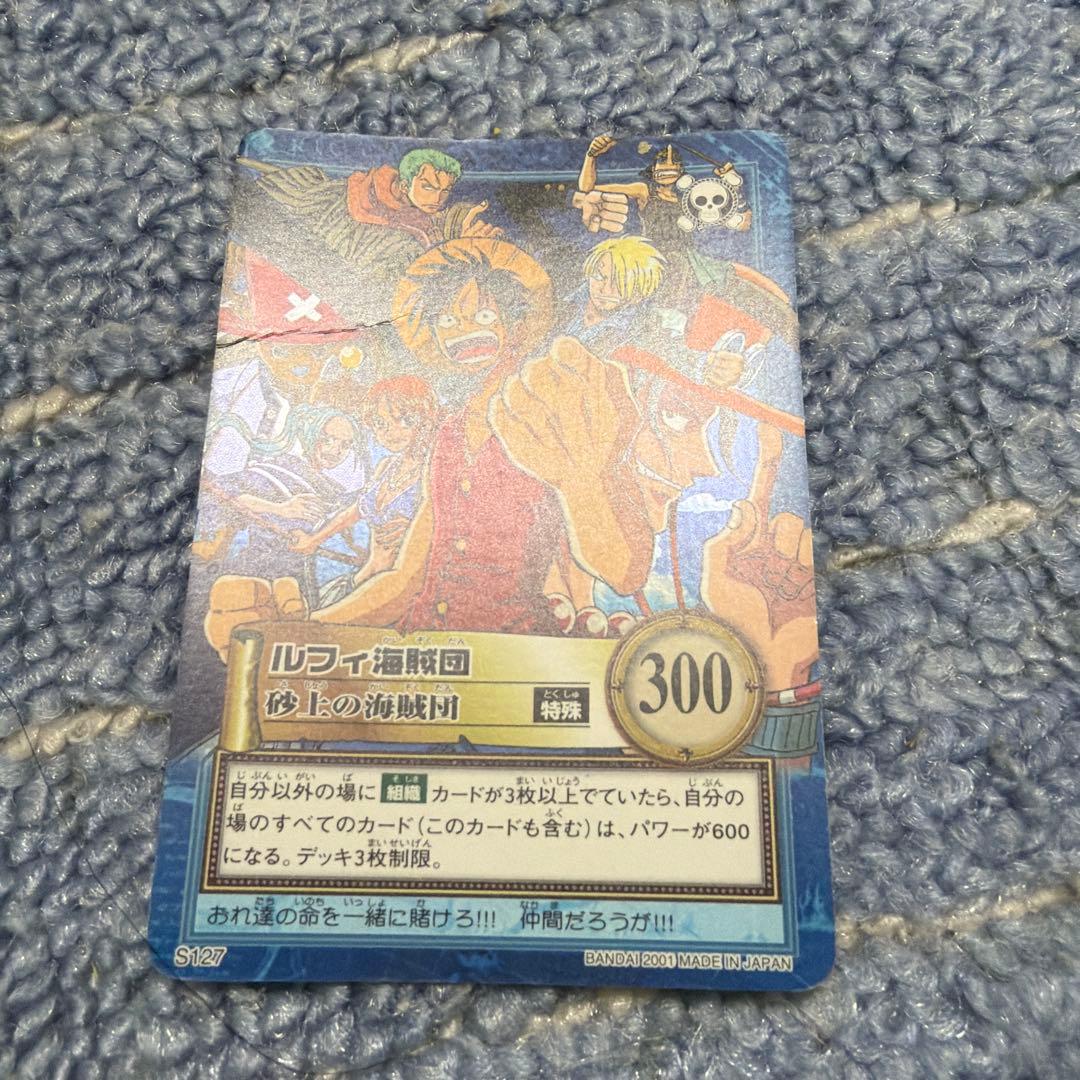 美品　旧ワンピースカード ルフィ海賊団　砂上の海賊団　ハイパーバトル