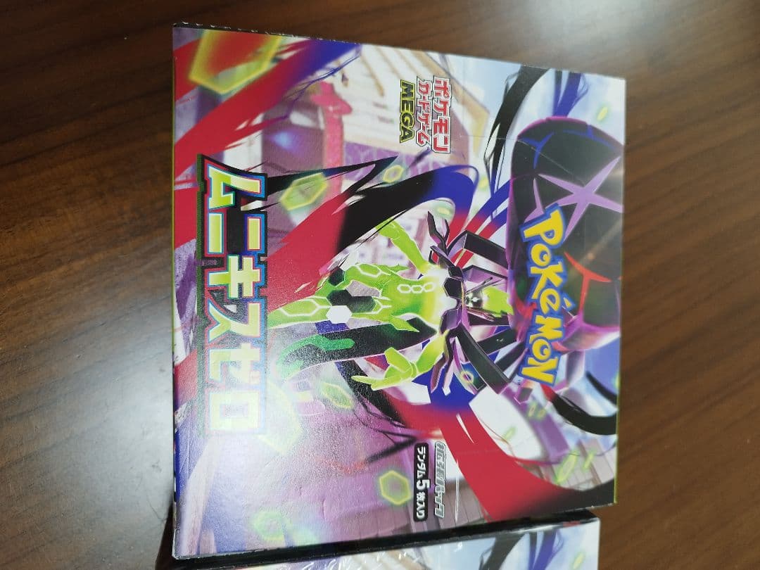 ムニキスゼロ　2BOX