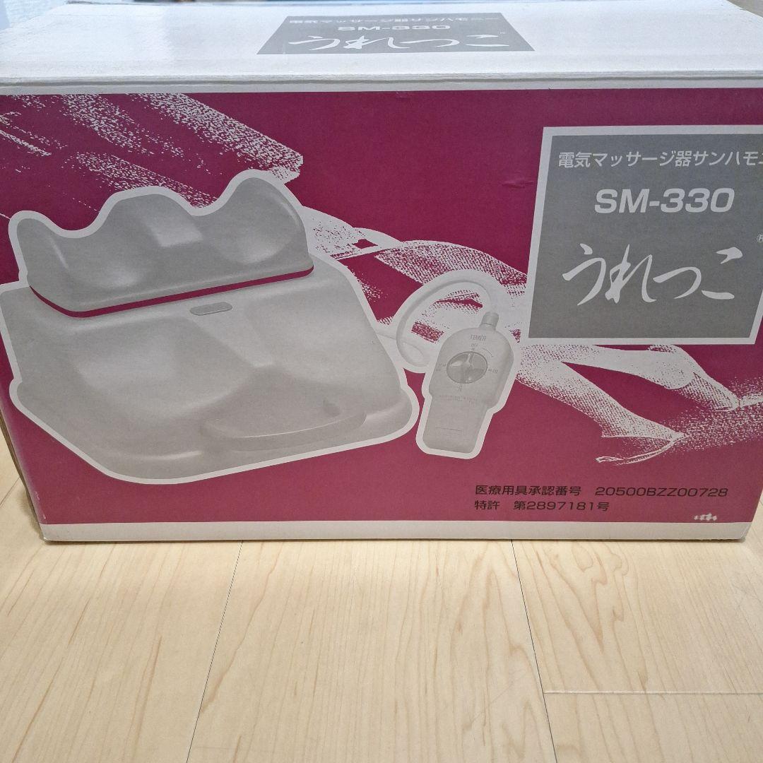 電気マッサージ器うれっこ　金魚運動