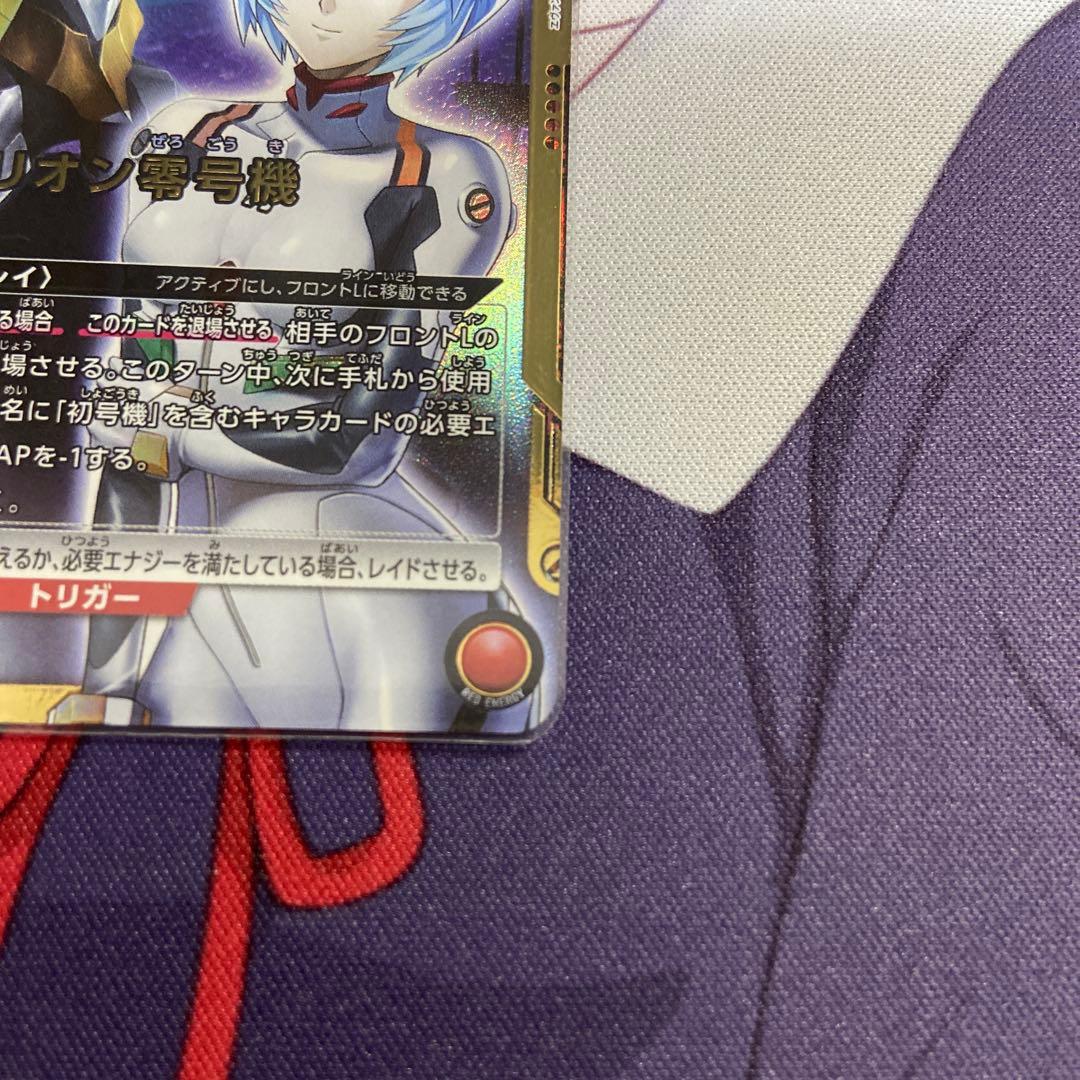 ユニアリ　エヴァンゲリオン　綾波レイ　パラレル　星2 SR