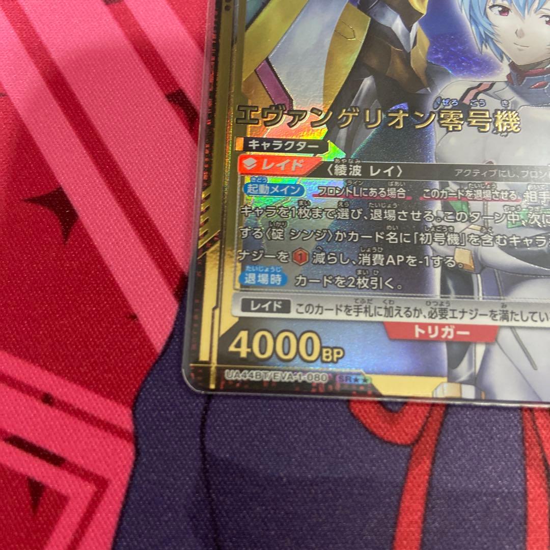 ユニアリ　エヴァンゲリオン　綾波レイ　パラレル　星2 SR