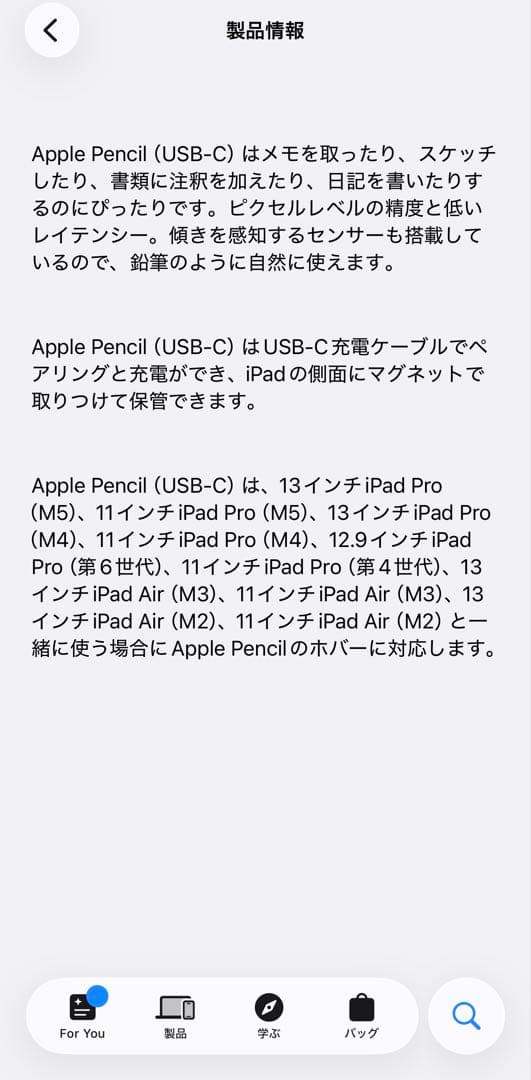 【純正】Apple Pencil ★type-C（※箱はpencil Pro）