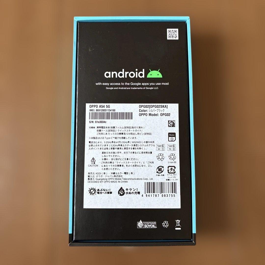 Oppo A54 5G 携帯電話