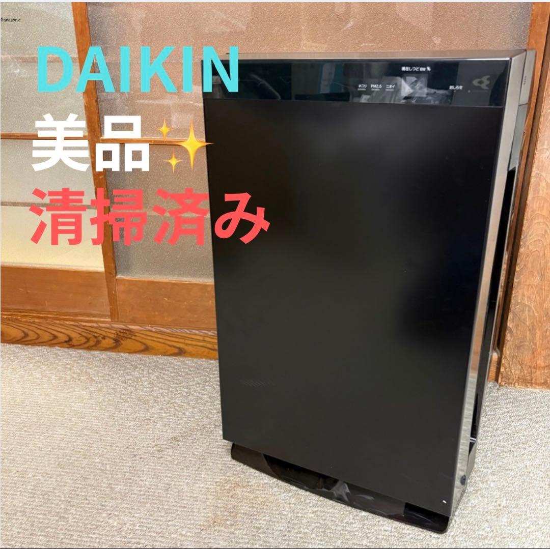 美品 ダイキン工業　除加湿ストリーマ空気清浄機 ACZ70W-T