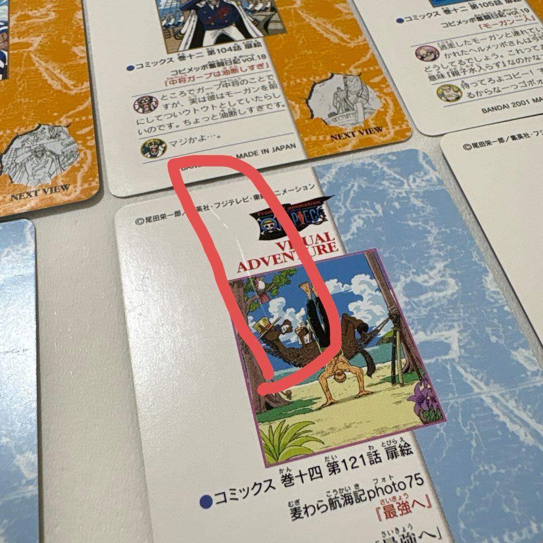 ワンピース　ビジュアルアドベンチャー　90枚セット
