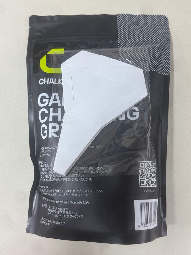 CHALKLESS チョークレス GRIP 75g