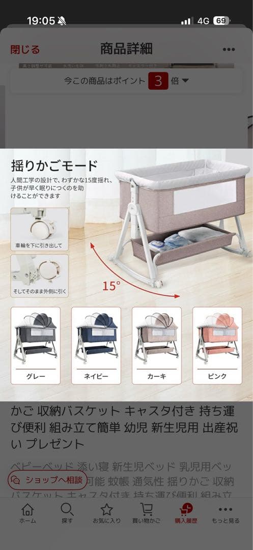 ベージュ メッシュカバー付きベビーベッド