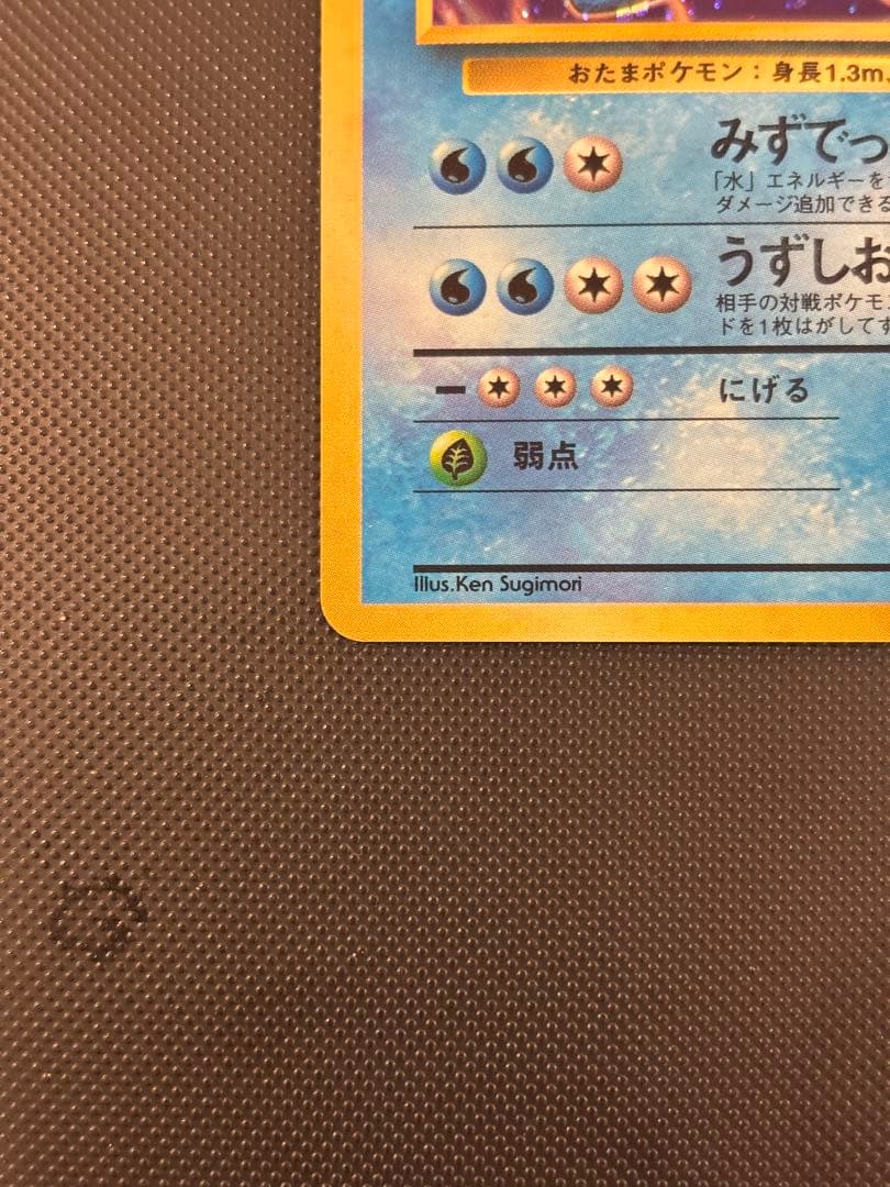 旧裏　極上美品　ニョロボン モンボホロ　十字ホロ　第1弾拡張パック　マークあり