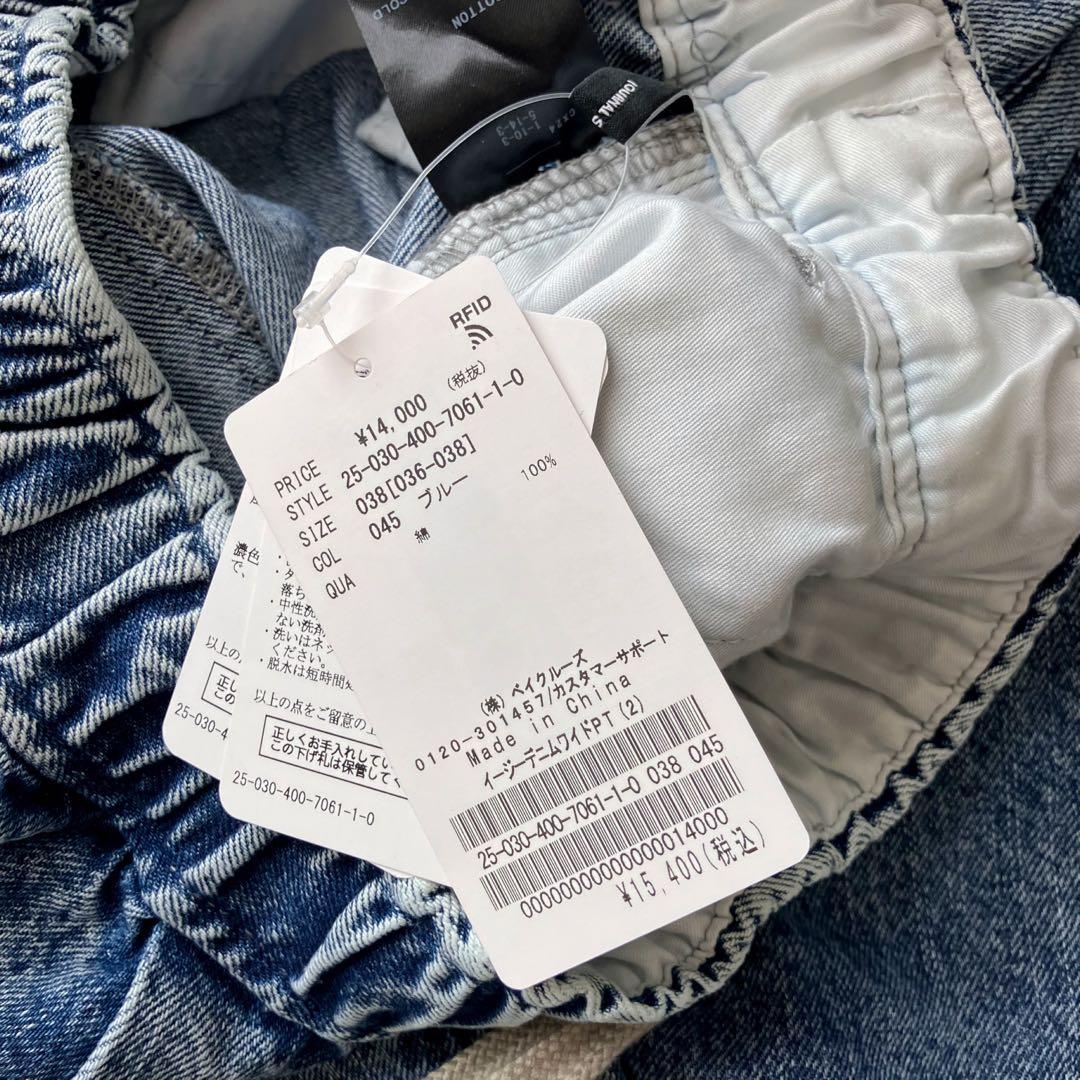 【新品】【25SS】JOURNAL STANDARD イージーデニムワイドパンツ