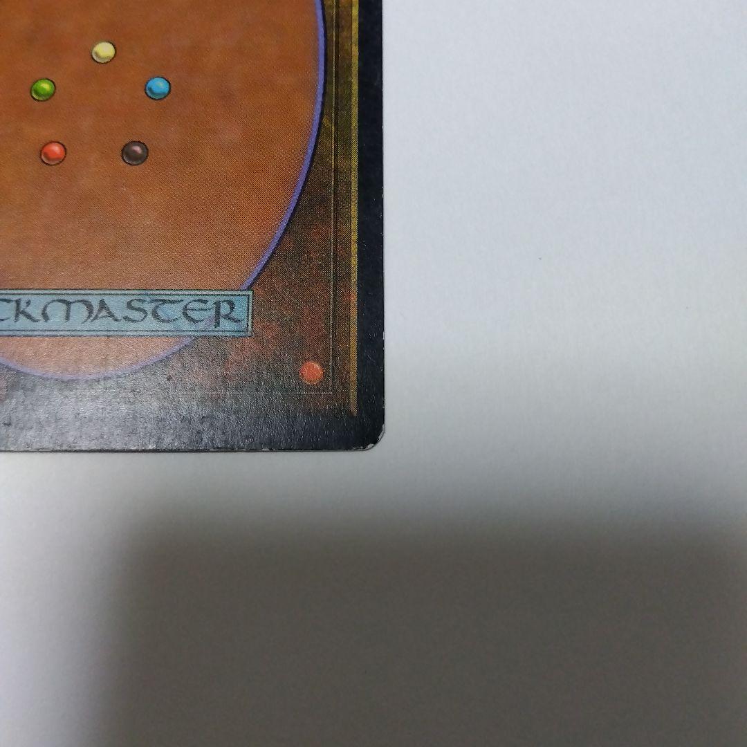 MTG　ライオンの嘶きのダイアモンド