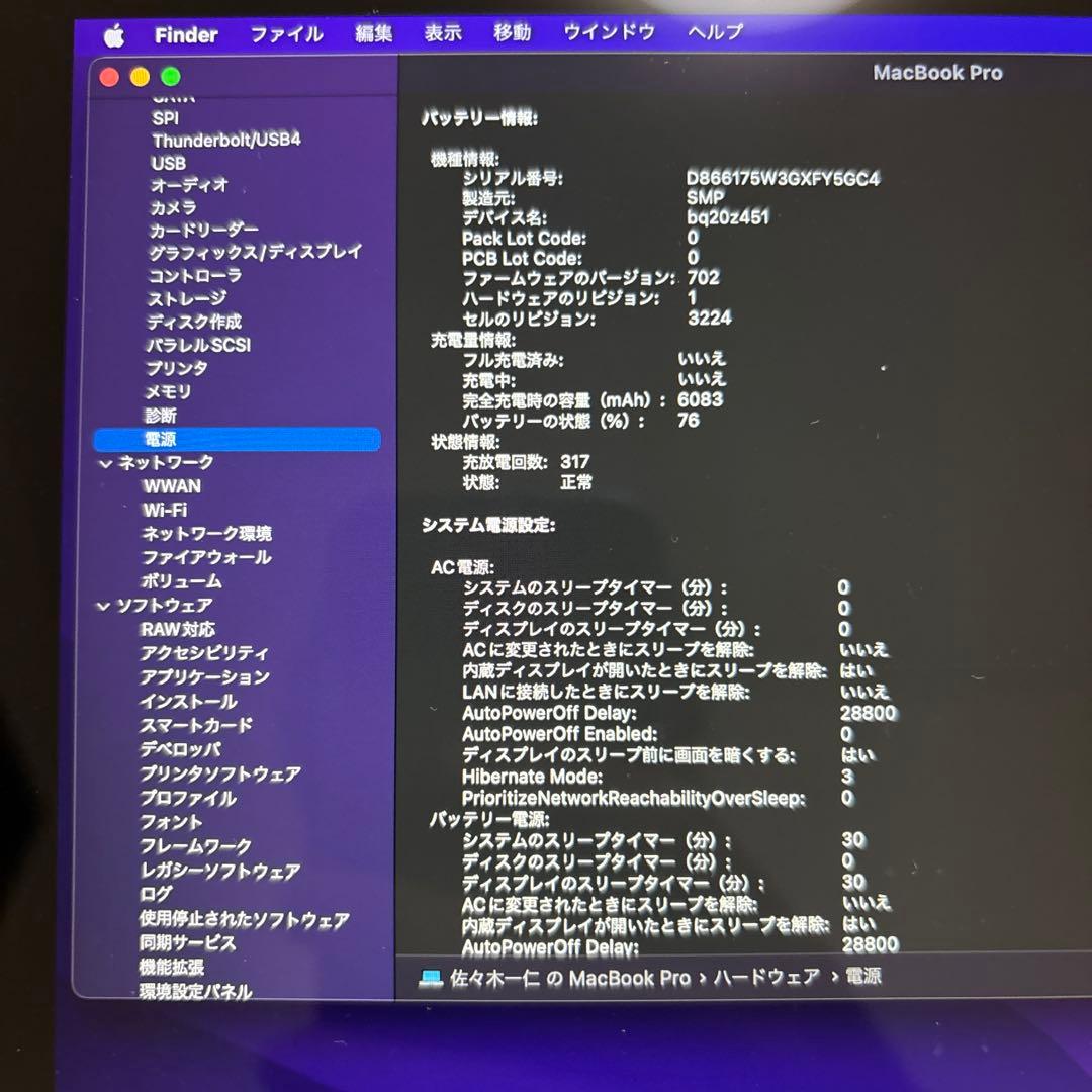 j*u様 セール　Apple MacBook Pro 13インチ 256GB