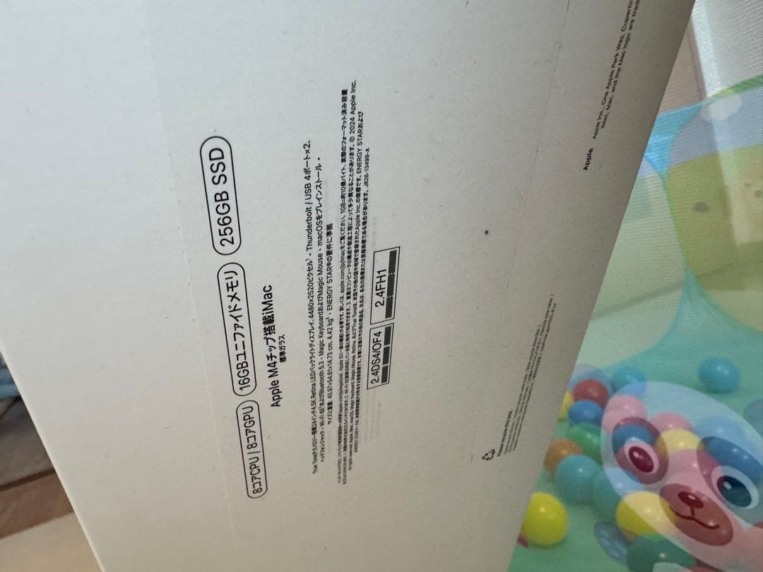 【新品未開封】Apple iMac 24-inch 2024年M4 256GB