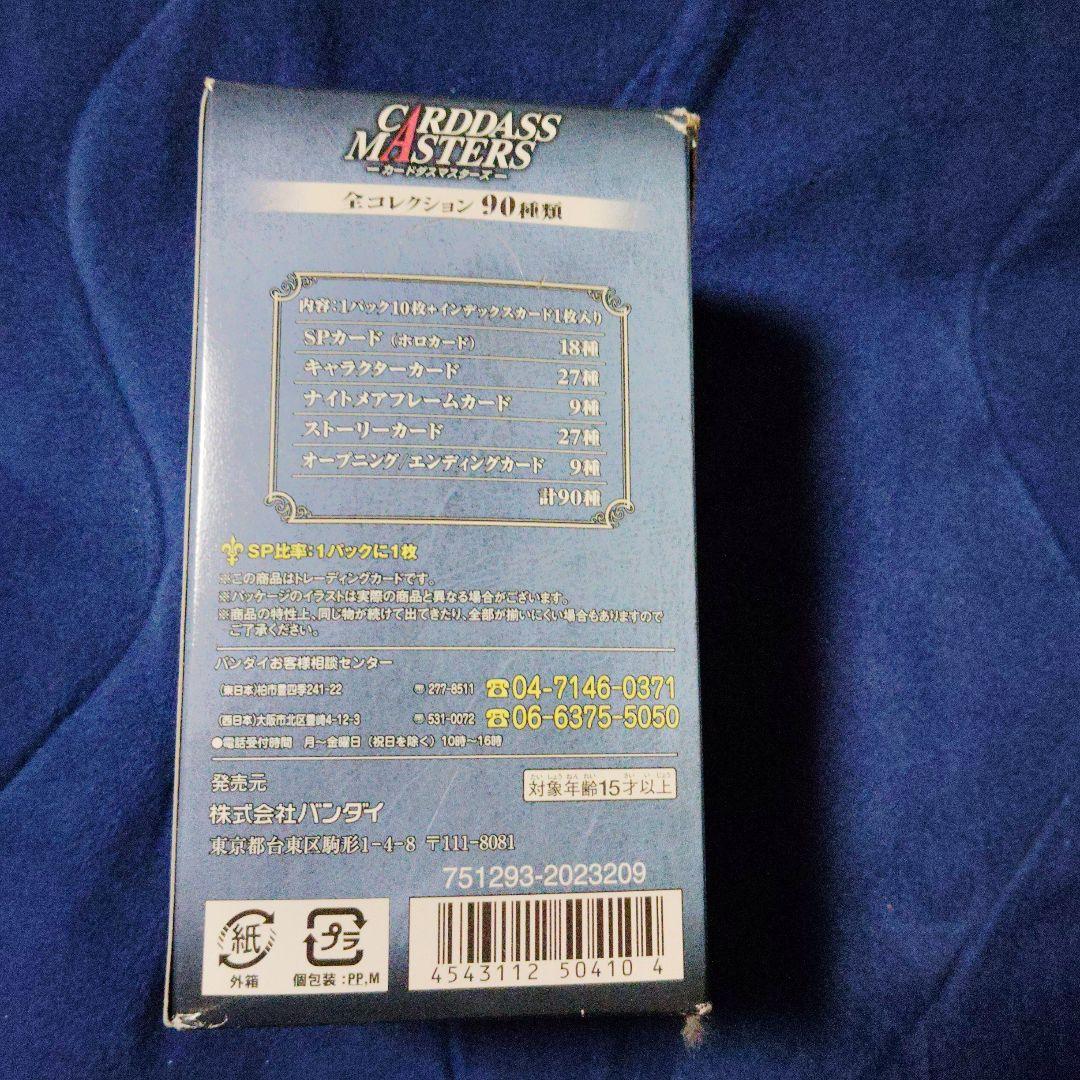 コードギアㇲ反撃のルルーシュ　カードダスマスターズ　1box 新品未開封