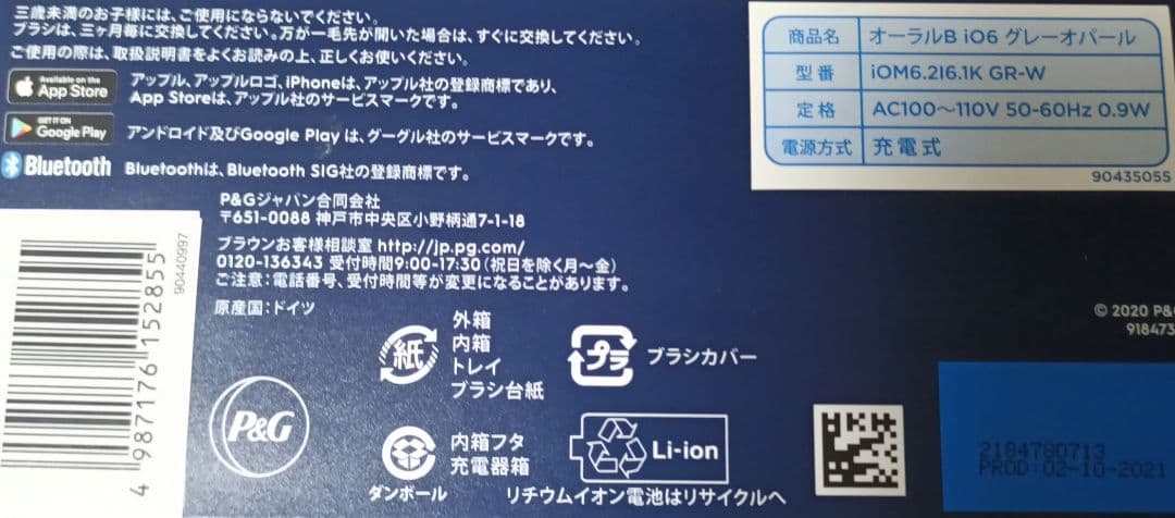 Oral−B IOM62I61KGR-W GRAY